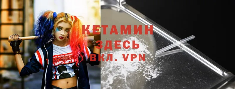 Кетамин ketamine  Калининск 