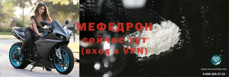 даркнет как зайти  дарнет шоп  Калининск  МЯУ-МЯУ mephedrone 